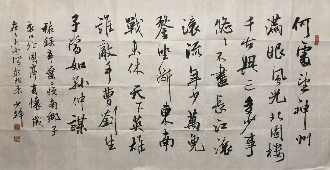 1572491174274241.jpg 何处望神州70x138补光.jpg