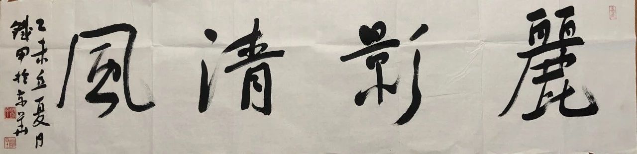 1572491392635364.jpg 丽影清风35x137补光.jpg