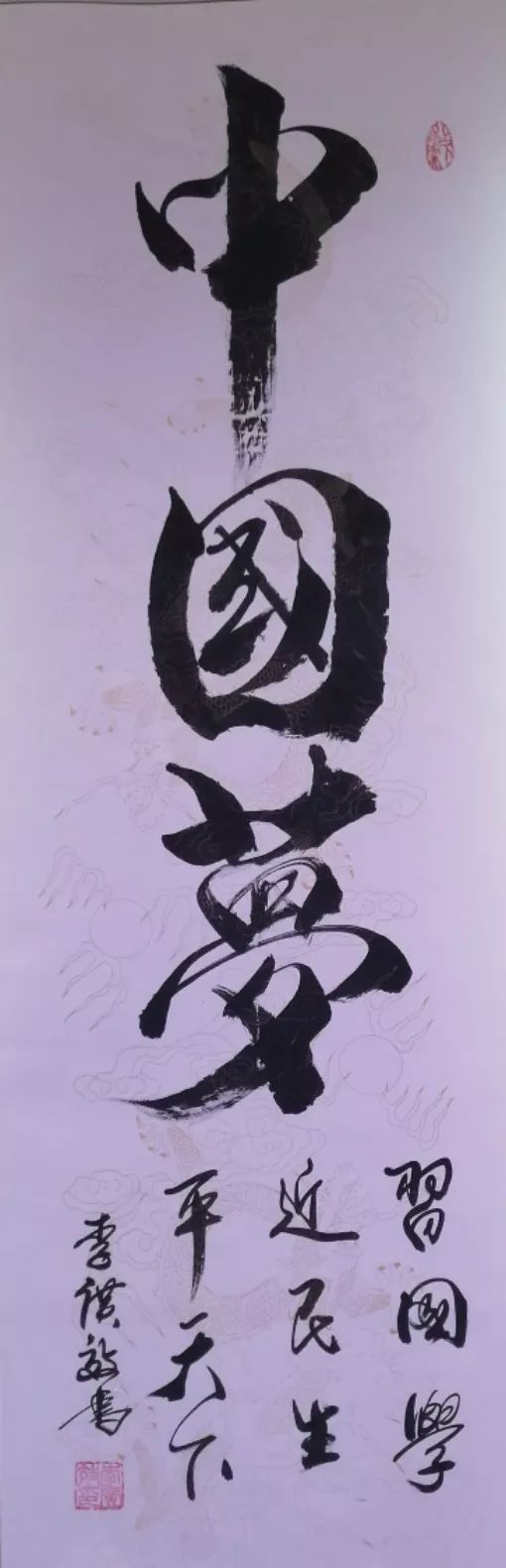 1572491426292099.jpg 中国梦补光.jpg