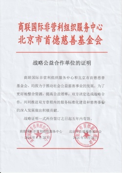 战略合作_副本.jpg