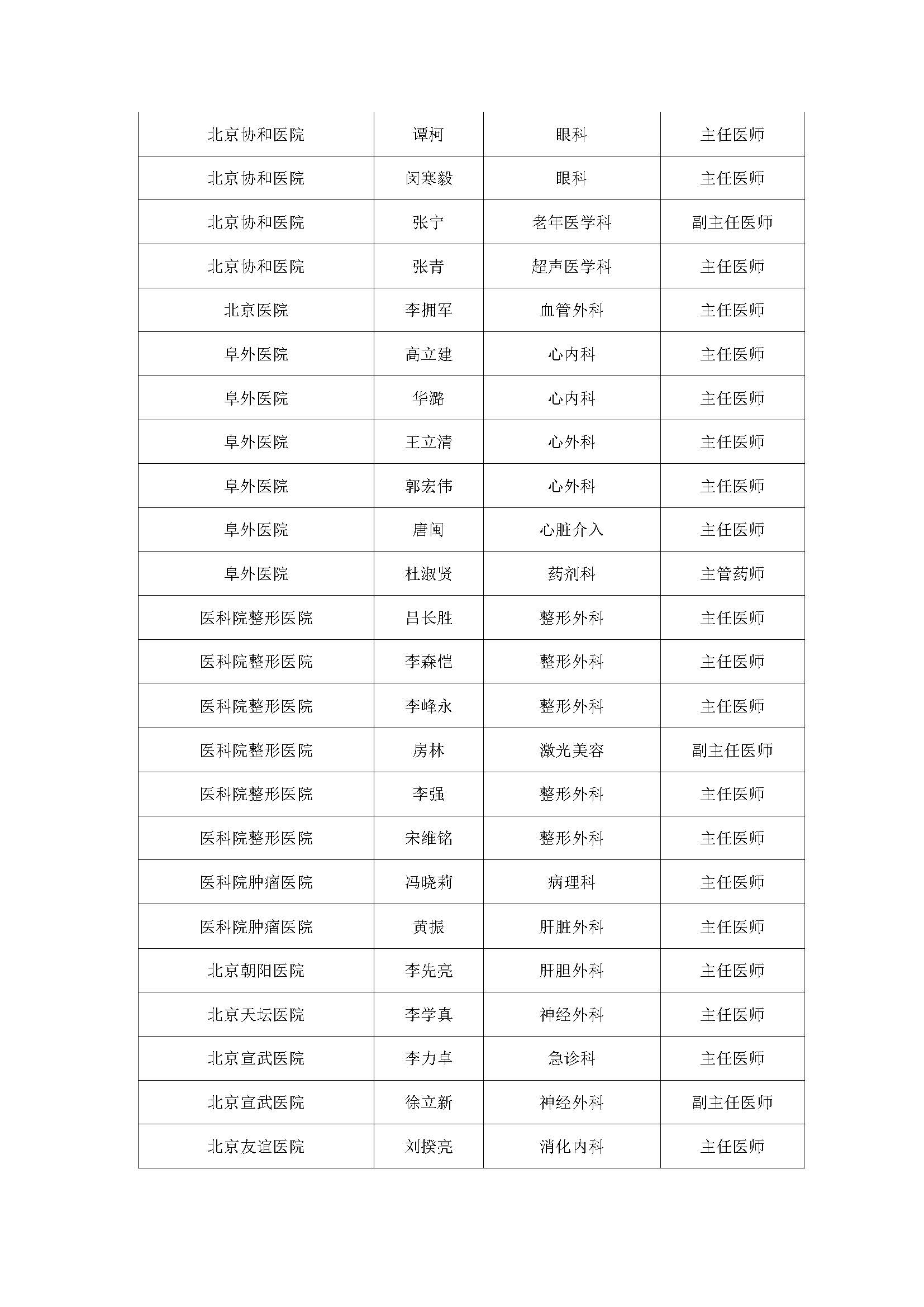 1724385700900009.jpg